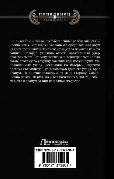 Одиночка - фото 2