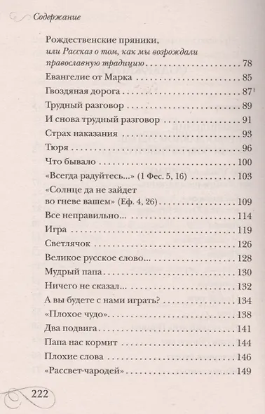 Бабушка, а почему? - фото 3