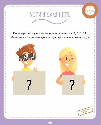 Загадки Архимеда - фото 5