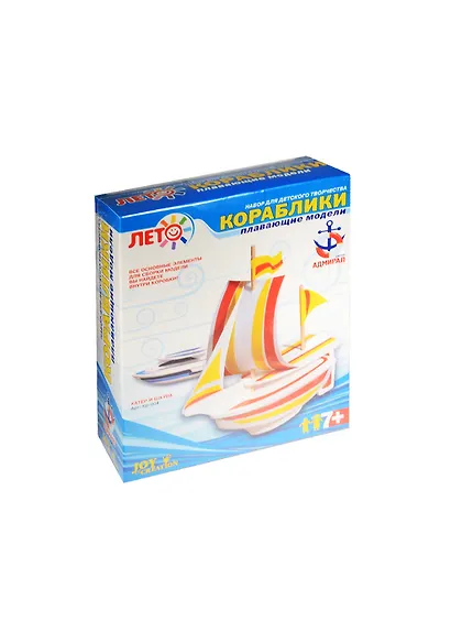 Набор для творчества Плавающие модели кораблей, "Катер и шхуна" - фото 1