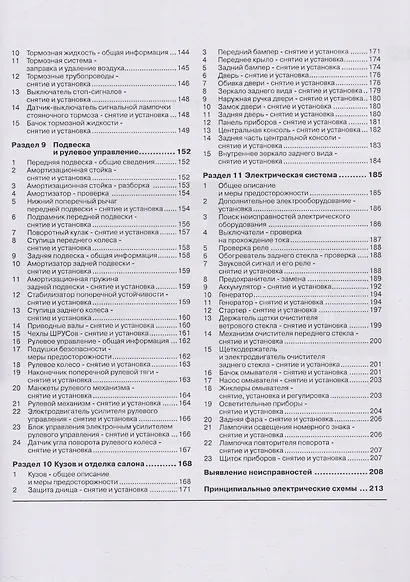Smart ForTwo / City-Coupe. Руководство по ремонту и эксплуатации. Бензиновые двигатели. Дизельные двигатели. Выпуск с 1998 года - фото 4