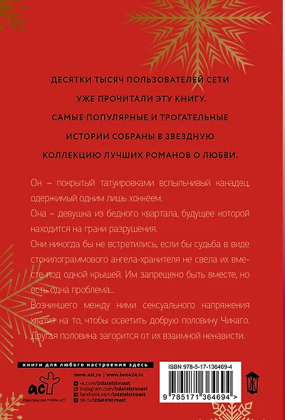 Красная линия - фото 2