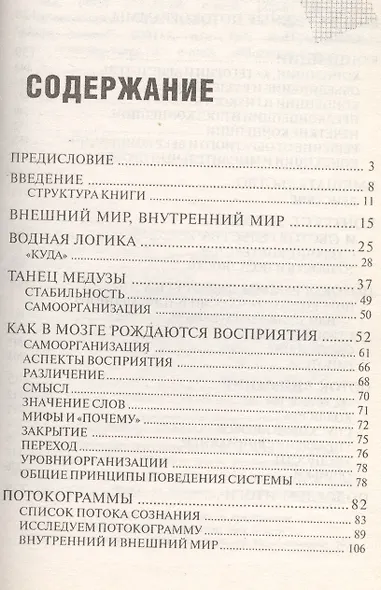 Водная логика - фото 2