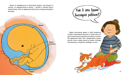 Откуда берутся дети? - фото 6