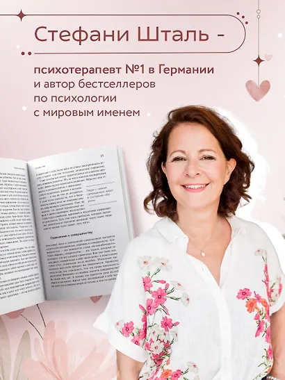 Ты можешь полюбить себя. Принять свои слабости, чтобы обрести уверенность в себе - фото 7