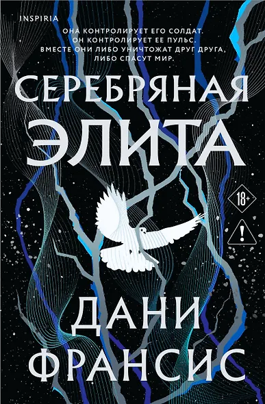 Серебряная Элита - фото 1