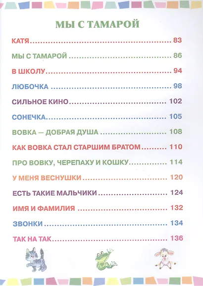 Стихи для детей - фото 5