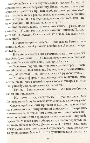 Теория невероятностей. Книга 1. Книга 2 (комплект из 2 книг) - фото 7
