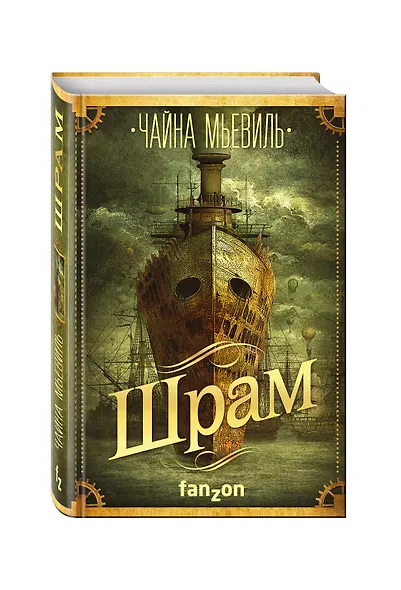 Шрам - фото 3