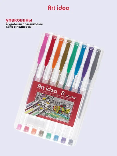 Ручки гелевые Art idea, 8 цветов 0,8 мм - фото 5