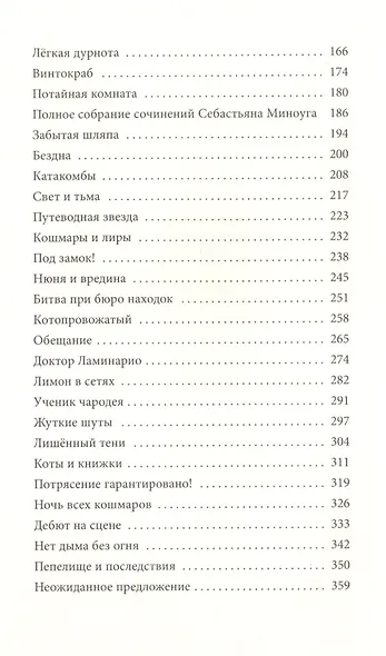 Тенехват - фото 3