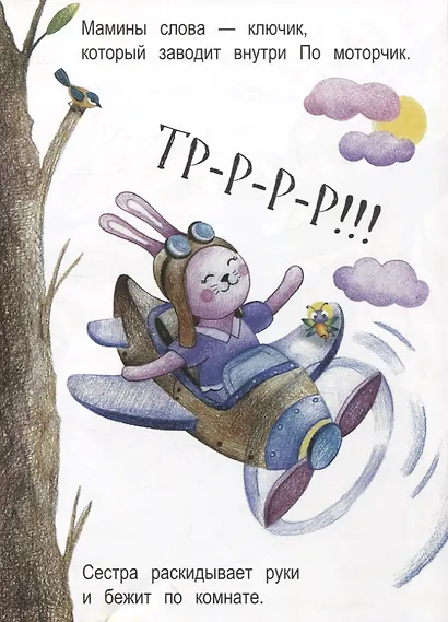 По, спи! - фото 3