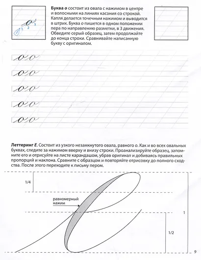 арт. 68655 СТРОЧНЫЕ БУКВЫ - фото 4