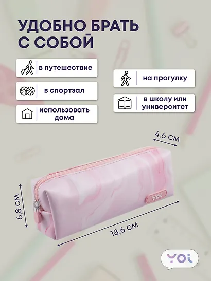 Пенал-косметичка на молнии  "Marble", розовый, Yoi - фото 3