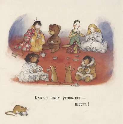 Выпал мишка из постели. Считаем и засыпаем - фото 5