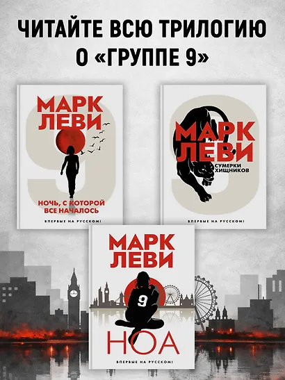 Сумерки хищников - фото 6