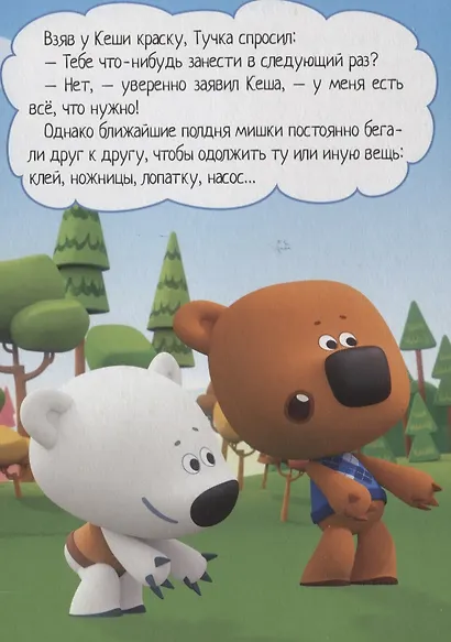 Цыпа-почтальон - фото 4