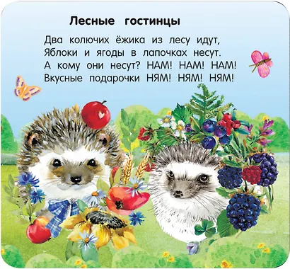Стихи-болтушки - фото 11