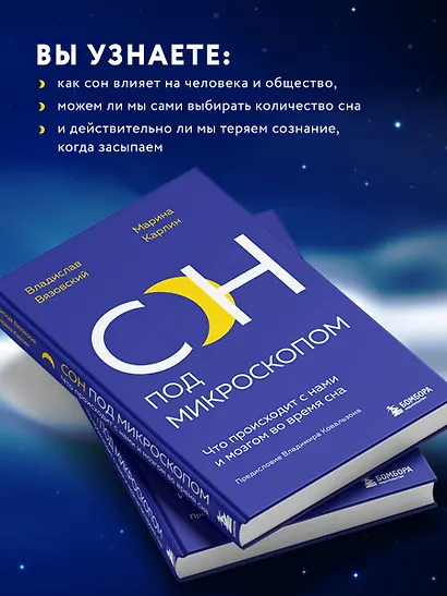 Сон под микроскопом. Что происходит с нами и мозгом во время сна - фото 6