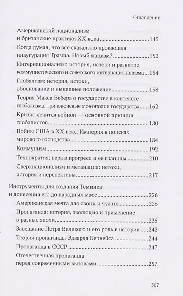 Темник - фото 5