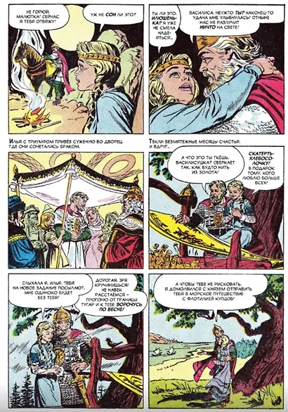 Илья Муромец - фото 3