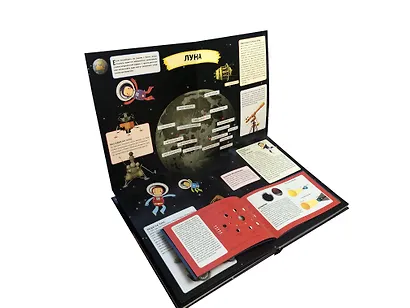 Космос. Интерактивный детский атлас с откидными разворотами - фото 5