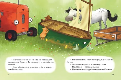 Маленький красный Трактор и кораблик (ил. Ф. Госсенса) - фото 8