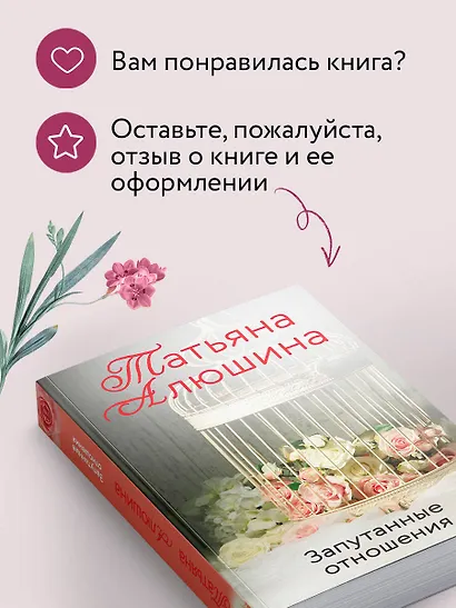 Запутанные отношения - фото 8