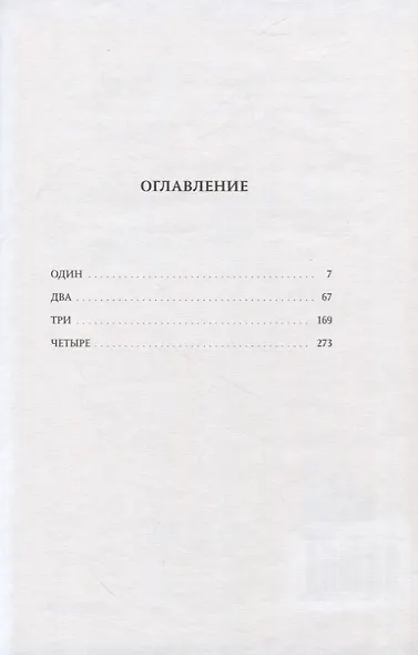 Посмертие - фото 2
