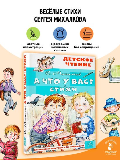 А что у вас? Стихи - фото 4