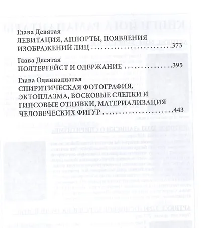 Философия Карденизма. Том I - фото 3