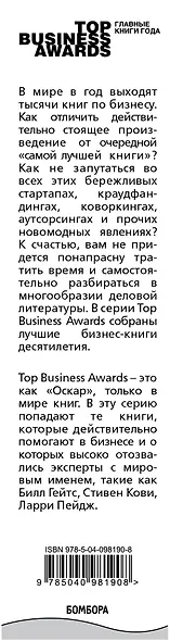 Подарок гениальному руководителю (Истории успеха Zara, Uber, Pixar) - фото 5
