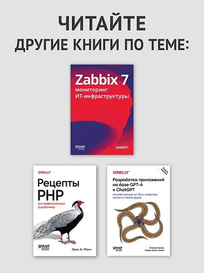 Разработка игр на Unity, 4-е изд. - фото 8