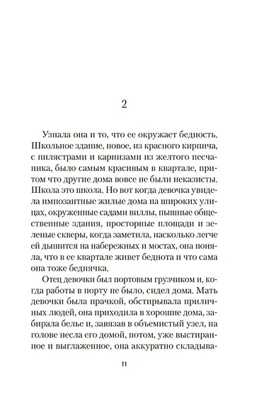 Ольга - фото 10