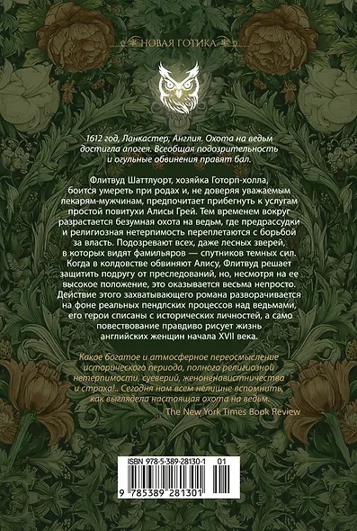 Фамильяры ведьм - фото 2