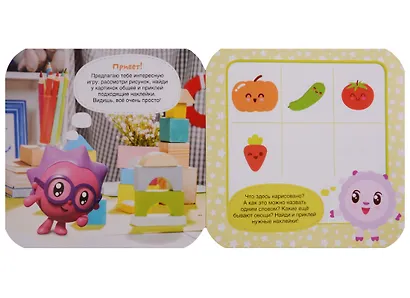 Малышарики. Логика с наклейками. Дополни ряд - фото 2