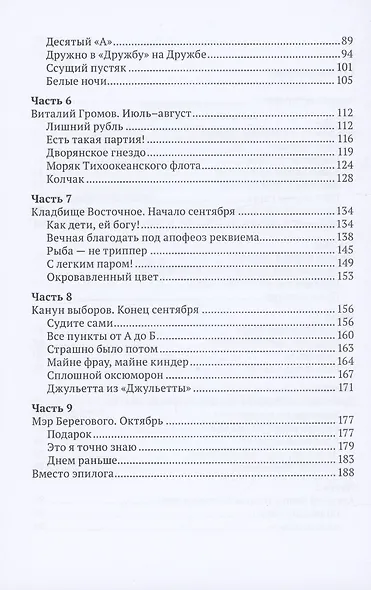 Скорпион по профессии или Храм Святого журналиста - фото 4