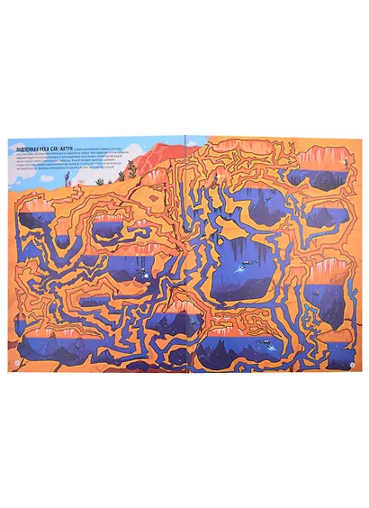 Загадочные лабиринты. Путешествуем по удивительным местам - фото 3