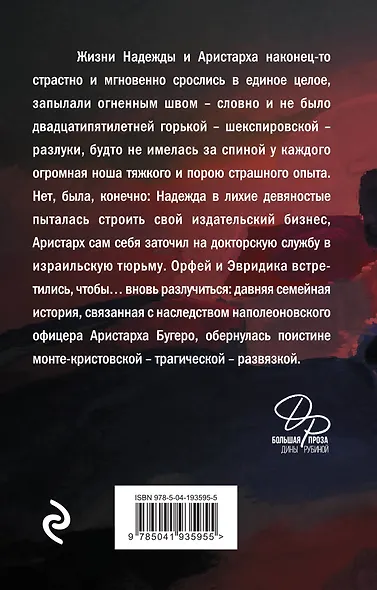 Наполеонов обоз. Вся трилогия. Комплект из 3-х книг - фото 2