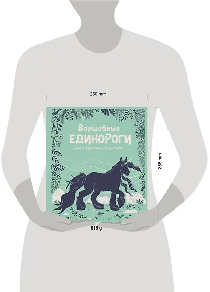 Волшебные единороги - фото 3