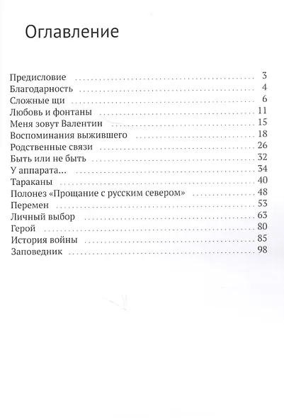 Тараканы - фото 2