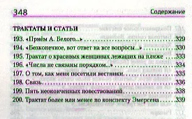 Четвероногая ворона - фото 5