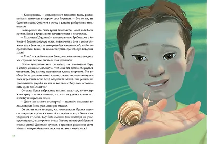 На территории лагеря обращаться запрещается. - фото 8