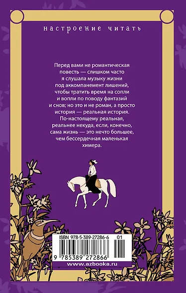 Моя блестящая карьера - фото 12