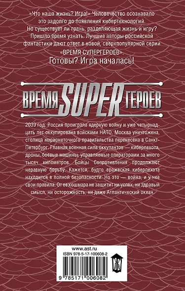 Смерть цвета бейсик - фото 2