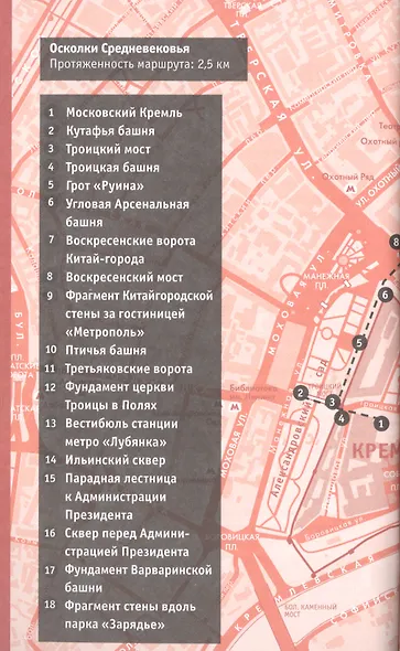 Москва глазами инженера (Айрат Багаутдинов) - купить книгу в интернет ...