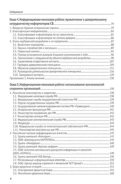 Сложение и вычитание.1000 примеров и математических шифровок - фото 6