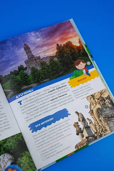 Вокруг Москвы - фото 12