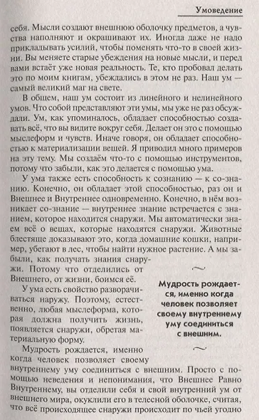 Жизнелюбие. Практическая система возвращения к жизни - фото 6