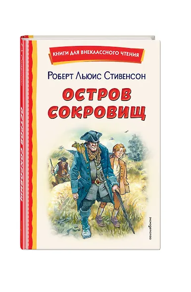 Остров сокровищ - фото 3
